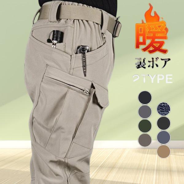 送料無料 カーゴパンツ メンズ 裏起毛 2TYPE ミリタリー ボトムス アウトドア ワイド イージ...
