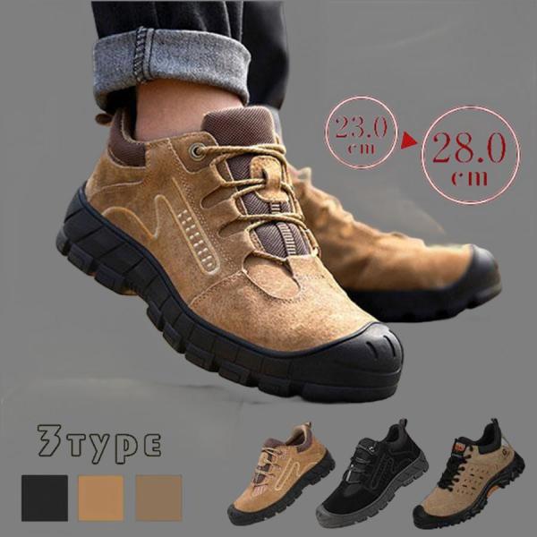 トレッキングシューズ 登山靴 メンズ レディース スニーカー シューズ ローカット 山登り 安全靴 ...