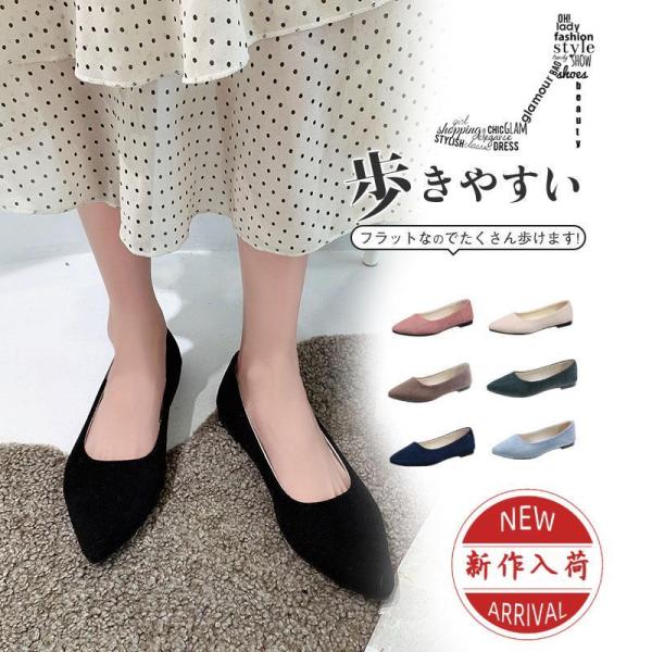 パンプス フラットシューズ ローヒール ポインテッドトゥ ヒール高：2.5cm 痛くない 歩きやすい...