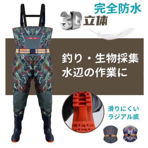 ウェーダーチェストハイ ラジアルソール 釣り ウェダー 側溝 掃除 除雪 作業用 渓流 大きいサイズ...