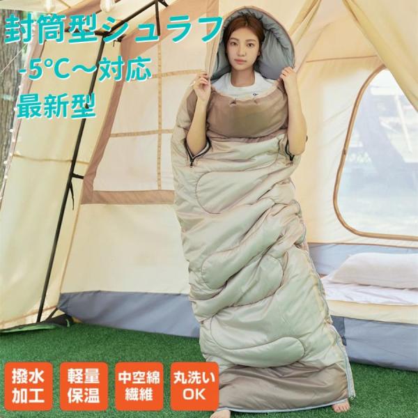 寝袋 シュラフ 車中泊 コンパクト 防災 災害 封筒型 秋 キャンプ用品 旅行 ソロキャン 軽量 洗...