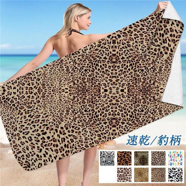 ビーチタオル 大判サイズ 持ち運び 豹柄 ビーチマット 海水浴 レジャーシート 吸水性アウトドア B...