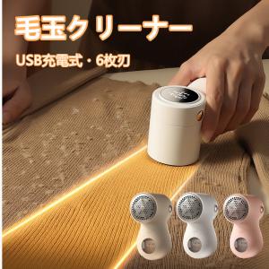 けだまとり 電動 毛玉取り機 毛玉クリーナー LCD液晶ディスプレイ