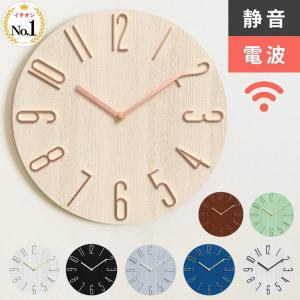 壁掛け時計 おしゃれ 電波時計 木製 掛け時計 北欧 時計 静音 電波