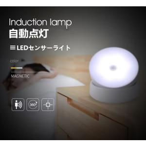 人感センサーライト 乾電池式 充電式　2個セット LED 照明 屋内 自動点灯 消灯 停電 玄関 階段 廊下 360°回転 フットランプ 防犯 災害 非常灯 昼白色 電球色
