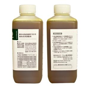 アルムグリーン 1L 有機JAS別表2適合資材...の詳細画像1