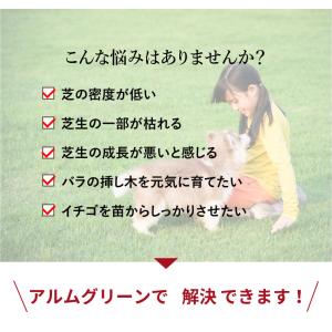 アルムグリーン 1L 有機JAS別表2適合資材...の詳細画像3