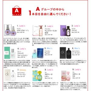 選べる香水福袋 (レディース&メンズ) 好きな...の詳細画像2