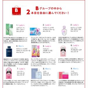 選べる香水福袋 (レディース&メンズ) 好きな...の詳細画像4
