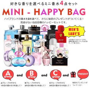 【送料無料】選べるミニ香水福袋 / レディース...の詳細画像1