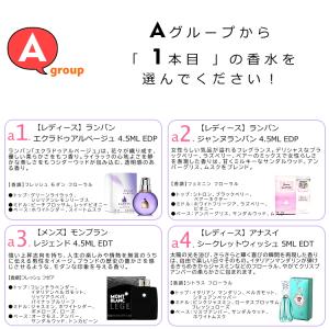 【送料無料】選べるミニ香水福袋 / レディース...の詳細画像2