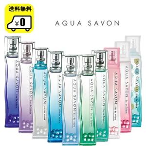 【 送料無料 】アクアシャボン オードトワレ 80ｍL★大人気の石けんフレグランス 愛され香水【 香水 】