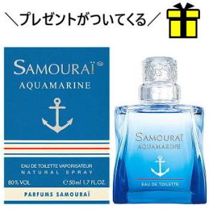 【 プレゼント 】アランドロン サムライ アクアマリン　50ML EDT SP★エンジェルハート ネイルシールをプレゼント！ / ALAIN DELON /【 香水 】｜greengreen-y