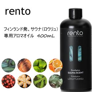 レント サウナフレグランス 400mL【全8種類】/ RENTO【 香水 】｜greengreen-y