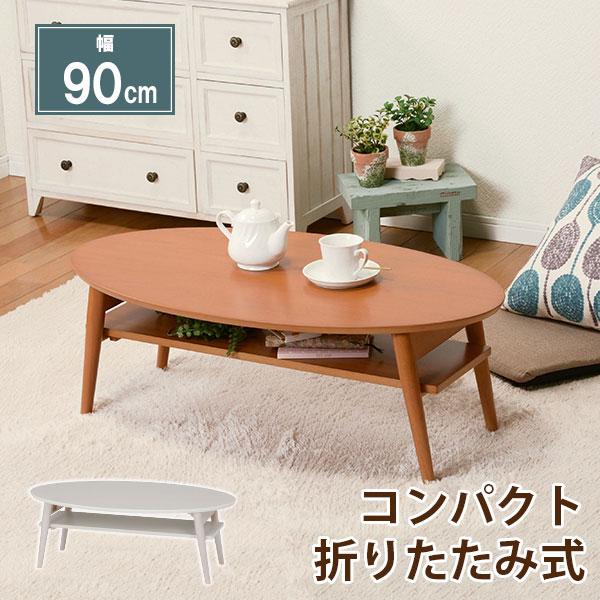 WOOD CENTER TABLE 折れ脚テーブル 丸型 幅90cm　コンパクトな折りたたみ型 棚付...