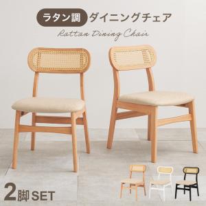 Rattan Dining Chair チェア2脚セット｜greengreenwebshop