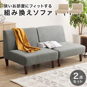 FLAT フラット ソファ 1人掛け用 2点セット｜greengreenwebshop