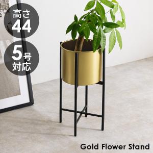Gold Flower Stand フラワースタンド 高さ44cm｜greengreenwebshop