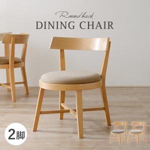 Lalf Series Dining Chair ダイニングチェア 2脚セット｜greengreenwebshop