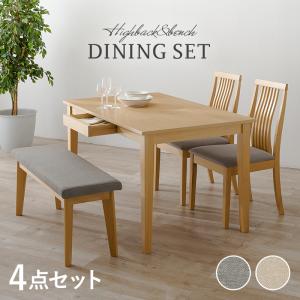 Lalf Series Dining Set ダイニング4点セット 引出し付き｜greengreenwebshop