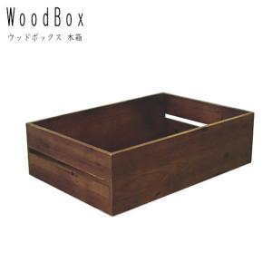 WoodBox ウッドボックス 木箱　レトロでアンティーク風のケース｜greengreenwebshop