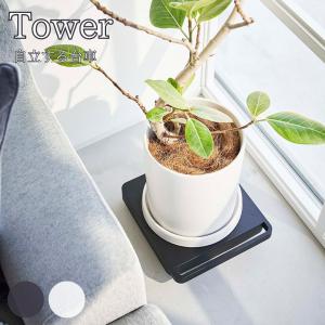 Tower タワー 自立する台車｜greengreenwebshop
