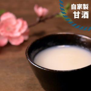 甘こうじ 200g×4袋 乾燥麹 北海道 米使...の詳細画像3