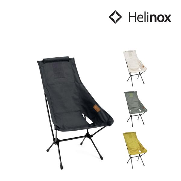 ヘリノックス チェアツー ホーム 23新素材 折りたたみ椅子 チェアー  国内正規品