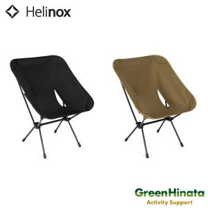Helinox（ヘリノックス） タクティカルチェア L コヨーテ (1975201301