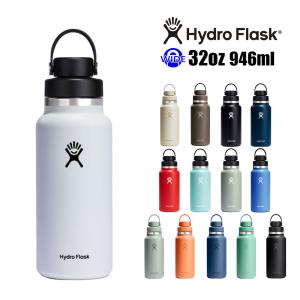 【Hydro Flask】 限定 シュガークラッシュ946ml HYDRO FLASK（ハイドロフラスク） 限定カラー シュガークラッシュ