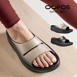 OOFOS（ウーフォス） OOmega OOahh Luxe ウーメガウーアルクス 200074