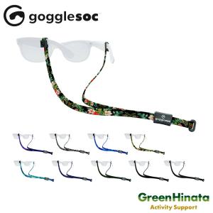 ゴーグルソック gogglesoc  サニーストリング BOX2 眼鏡 サングラス メガネバンド   国内正規品｜greenhinata