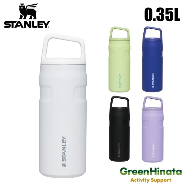 スタンレー エアロライト AEROLIGHTボトル 12oz / 0.35 L 保冷 ボトル 水筒 ...