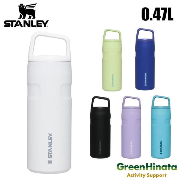 スタンレー エアロライト AEROLIGHTボトル 16oz / 0.47 L 保冷 ボトル 水筒 ...