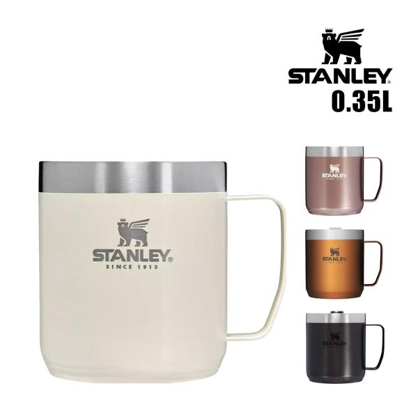 スタンレー レジェンダリー キャンプ マグ 12oz / 0.35L 保温 保冷 カップ 国内正規品...