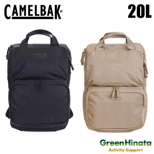 キャメルバック コミュート デイパック 20 リュック バックパック   国内正規品