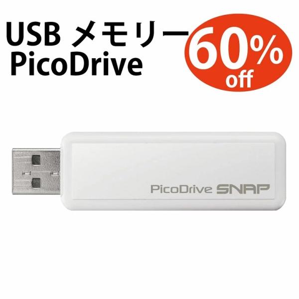 USBメモリー ピコドライブ SNAP 64GB キャップ式 コネクタ データ保存 データ転送 GH...