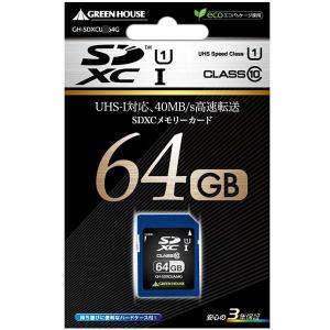 SDXCカード 64GB UHS-I対応 クラス10 64g 64gb SDカード メモリーカード GH-SDXCUB64G グリーンハウス