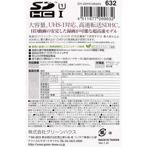 SDHCカード 32GB UHS-I対応 クラ...の詳細画像2