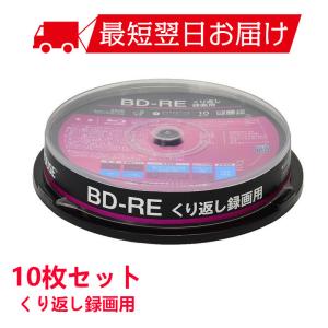 BD-RE 録画用 10枚 スピンドル くり返し録画用 10枚入り ブルーレイディスク 25GB GH-BDRE25A10 グリーンハウス 記録用ブルーレイディスクメディア（BD）の商品画像