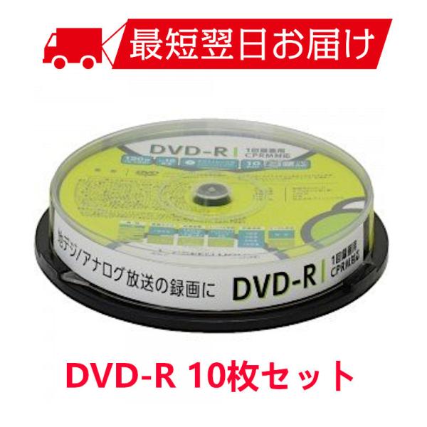 DVD-R 録画用 10枚 スピンドル 1-16倍速 1回録画用 RITEK 10枚入り 片面1層 ...