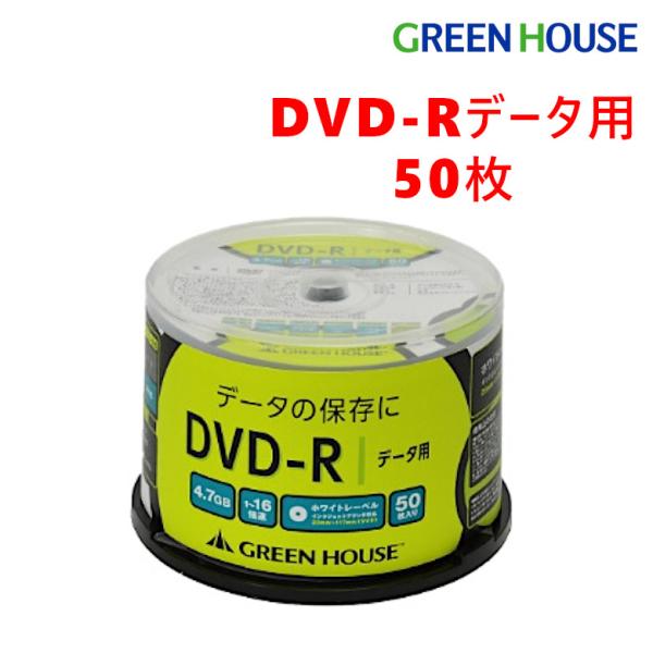 DVD-R データ用 50枚 スピンドル データ用 dvd記録用 dvd 大容量 1-16倍速 50...