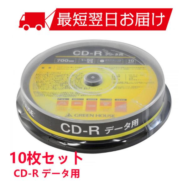 CD-Rデータ用 10枚 10枚入り ritek データ用 dvd記録用 dvd 52倍速 GH-C...