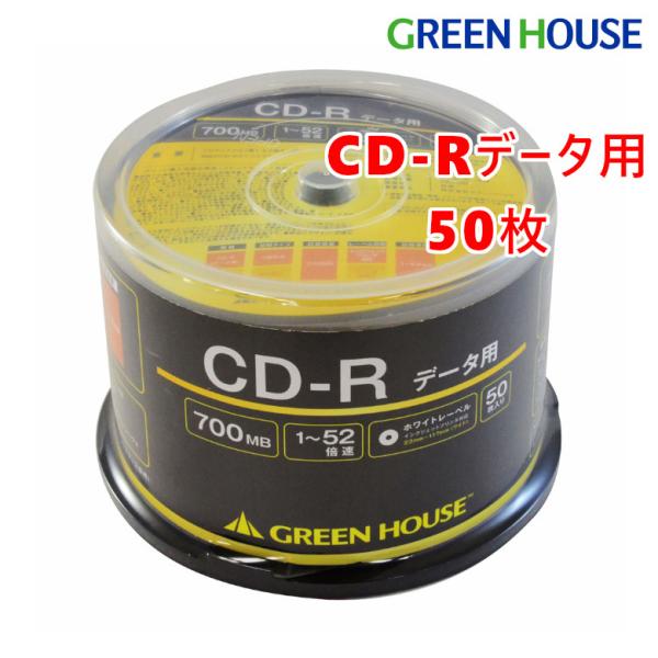 CD-R 50枚 メディア データ用 50枚スピンドル dvd 記録用dvd 音楽 50枚入り GH...
