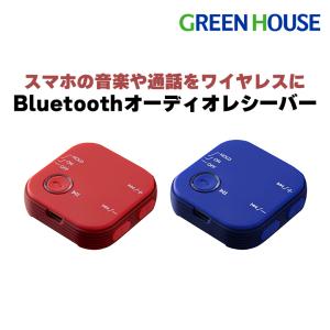 Bluetooth オーディオレシーバー ワイヤレス クリップ付 MP3プレーヤー ヘッドホン ギフト GH-BHRB グリーンハウス｜greenhouse-store