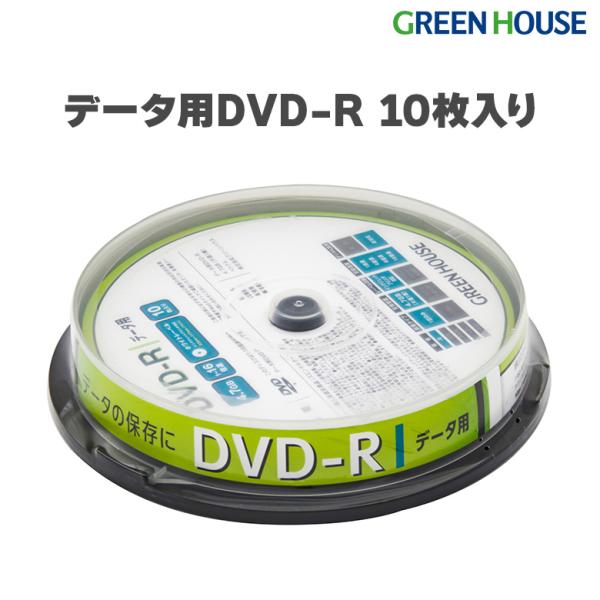データ用DVD-R 10枚 10枚入り データ用 dvd記録用 DVD-Rメディア dvd 映画 動...