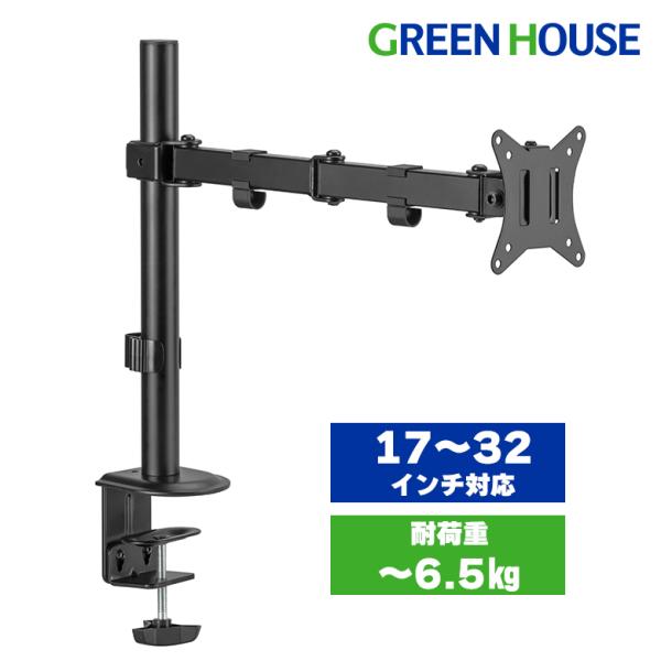 モニターアーム 17-32インチ 1画面 耐荷重-6.5kg ロング 水平可動方式 前後移動 4軸 ...