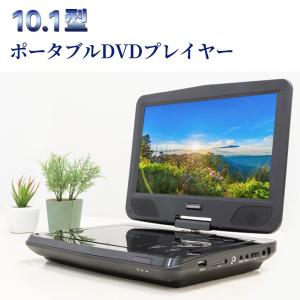 10.1型ワイド CPRM対応 ポータブルdvdプレーヤー GH-PDV10M-BK グリーンハウス