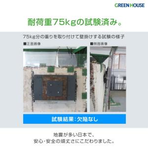 壁掛けテレビ 金具 37〜70インチ テレビ壁...の詳細画像3