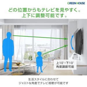 壁掛けテレビ 金具 37〜70インチ テレビ壁...の詳細画像5